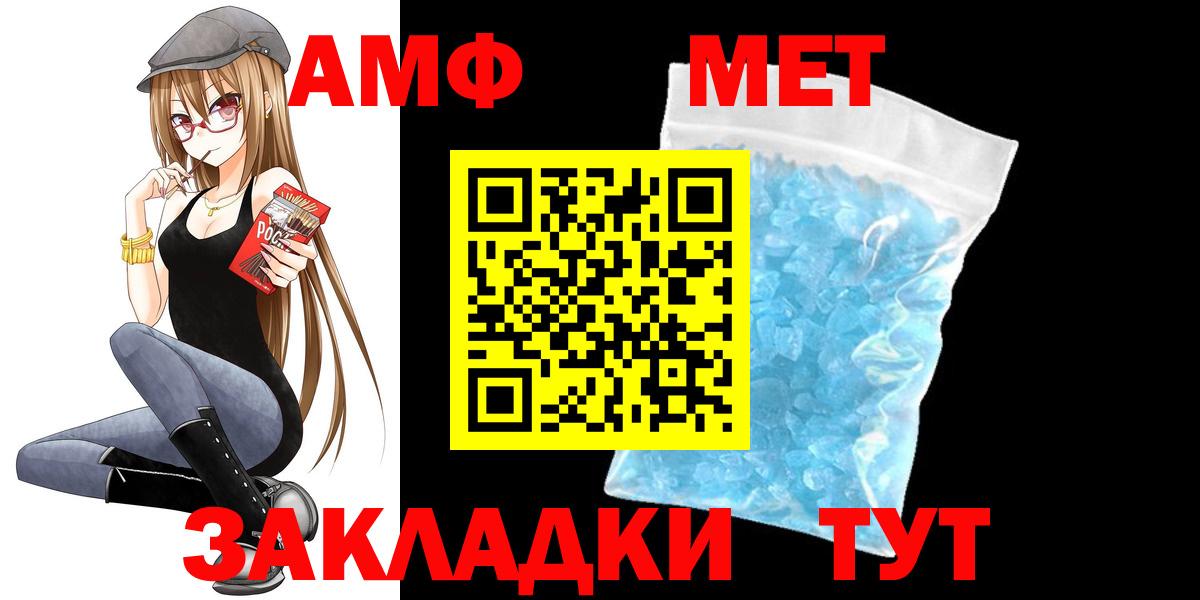 Амфетамин 98% Тобольск