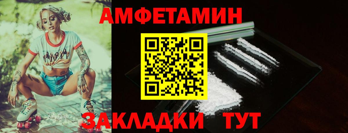 Тобольск  Амфетамин  Амфетамин  АМФ Розовый  Вход с VPN 