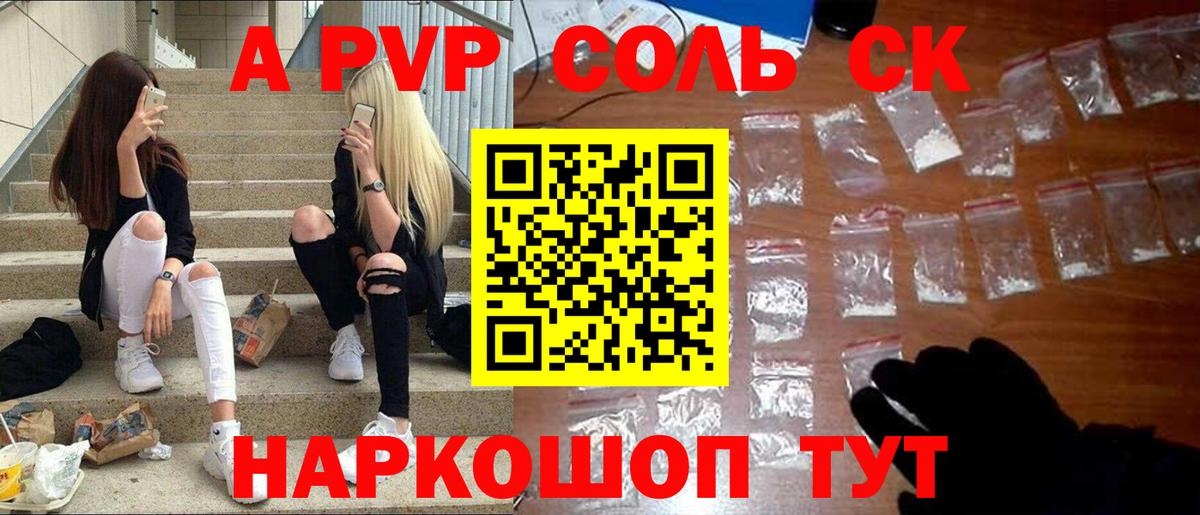 A PVP  A-PVP Соль  Вход с VPN  Alpha-PVP VHQ  Тобольск 