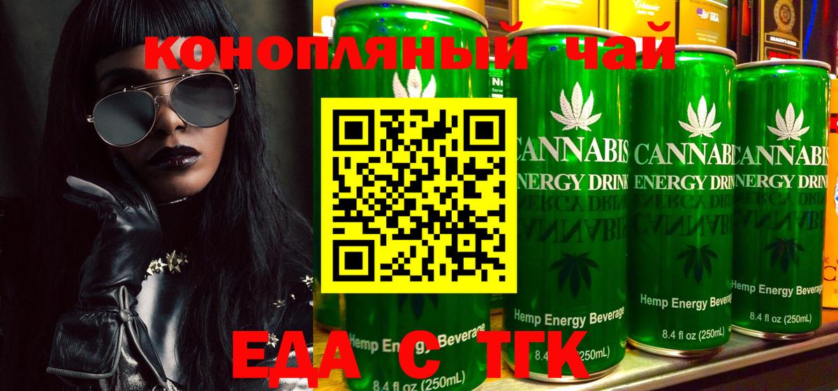 Тобольск  Canna-Cookies марихуана  Вход с VPN 