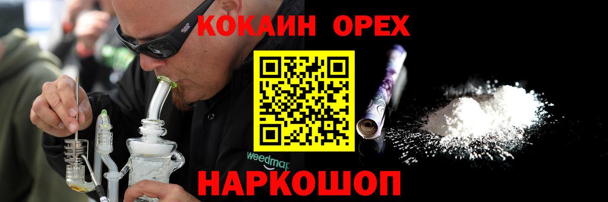 COCAIN Fish Scale Тобольск