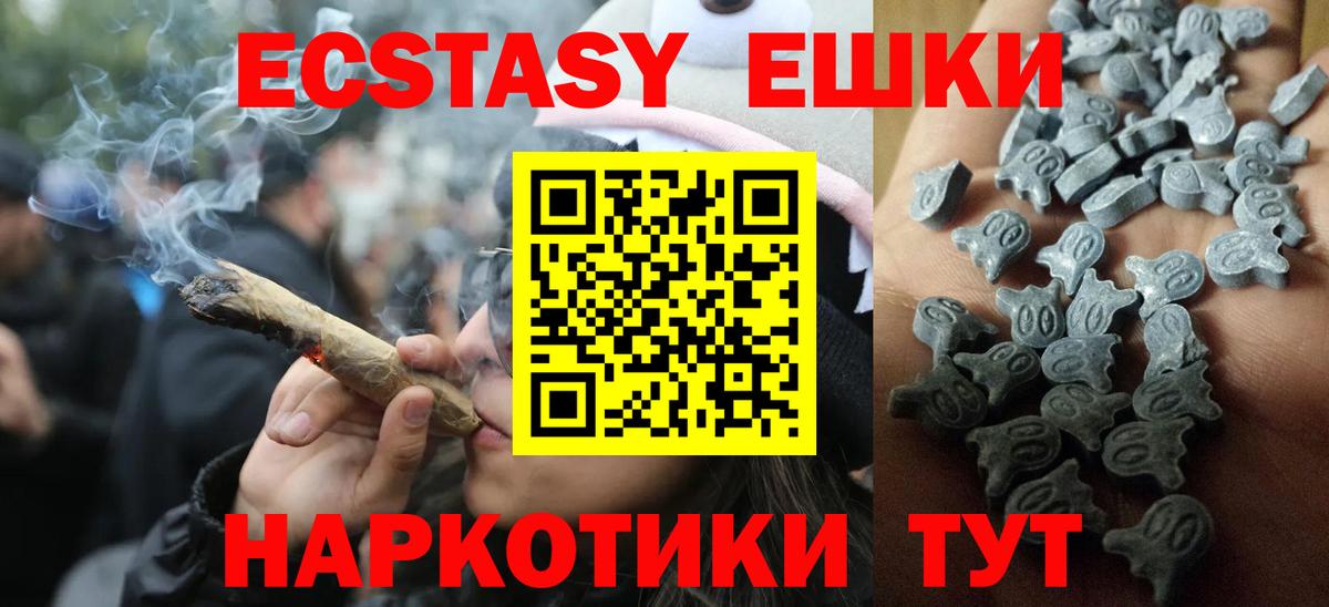 ссылка на мегу как войти  Ecstasy Philipp Plein  купить  цена  Ecstasy 280мг  Вход с VPN  Тобольск 