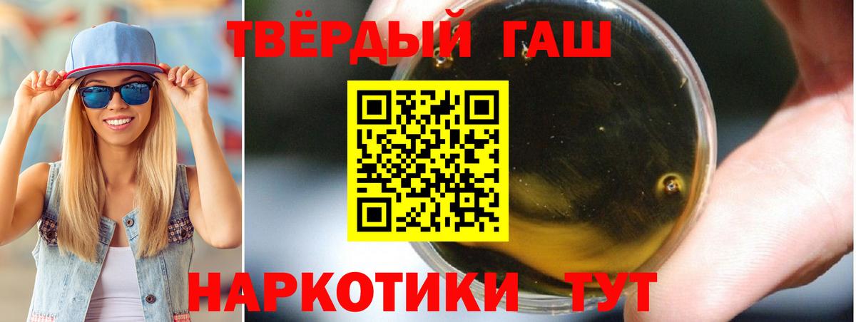 Гашиш Cannabis Тобольск