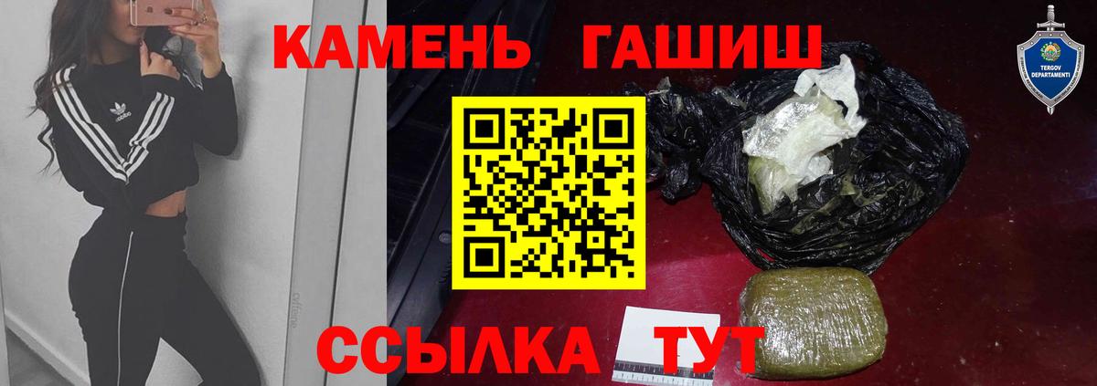 Тобольск  Гашиш  ГАШИШ ice o lator  Вход с VPN  ГАШ хэш 