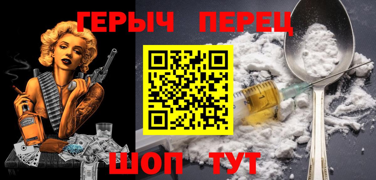Героин VHQ Тобольск