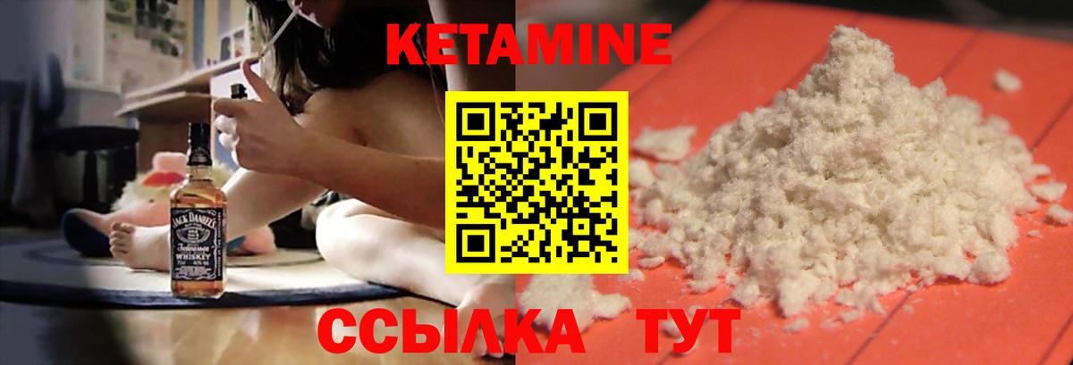Кетамин VHQ Тобольск