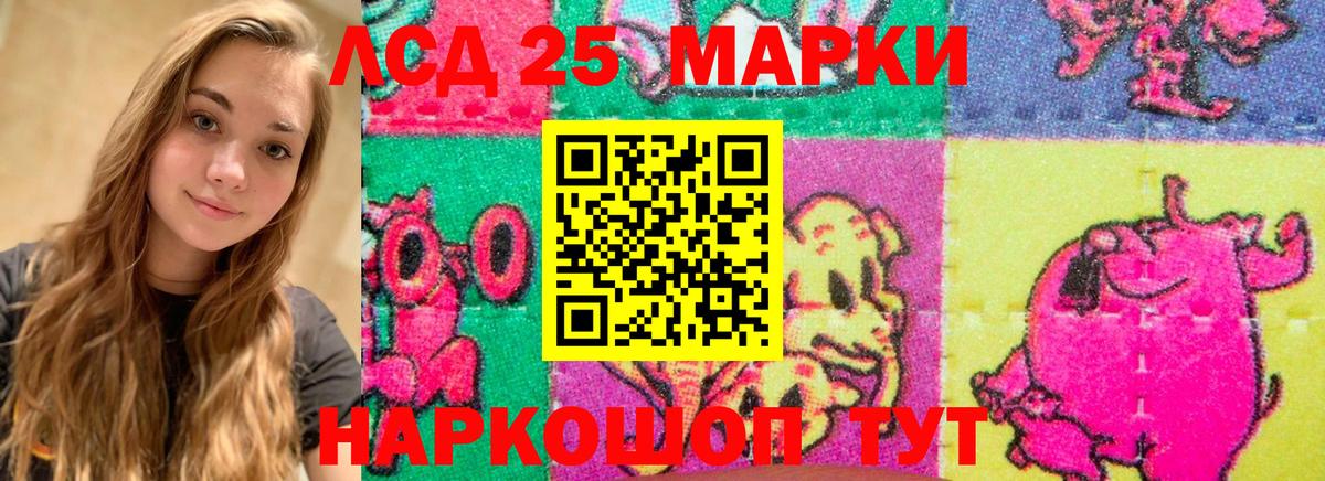 Лсд 25 экстази ecstasy Тобольск