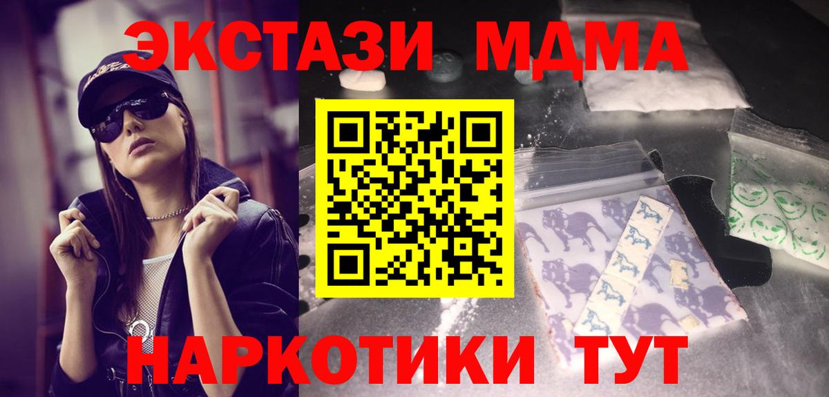 Тобольск  МДМА  Вход с VPN  MDMA crystal  МДМА VHQ 