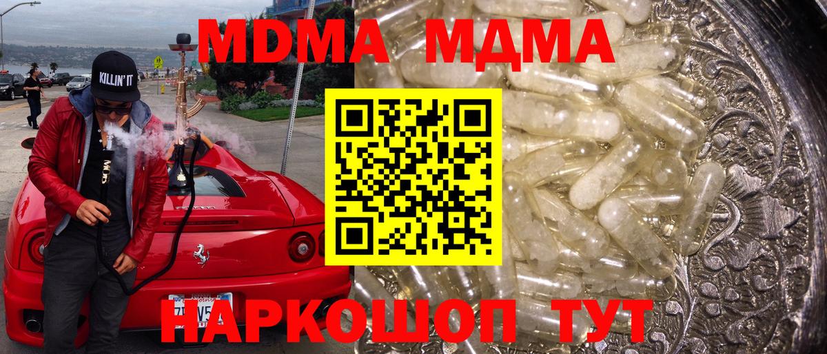 MDMA VHQ Тобольск