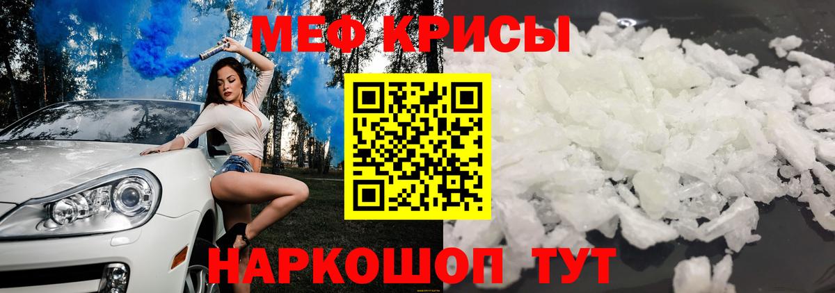 Тобольск    ссылка  Вход с VPN  МЯУ-МЯУ кристаллы  Мефедрон мяу мяу 