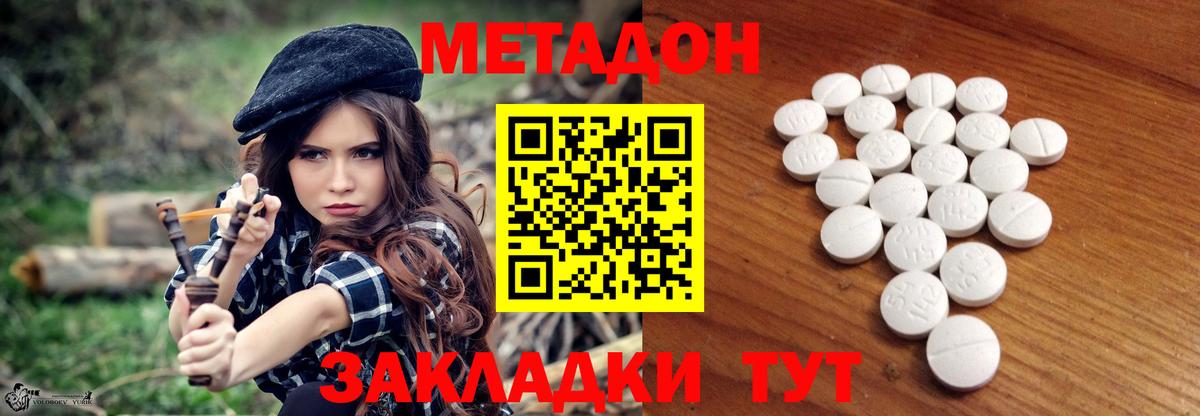 Метадон кристалл  Вход с VPN  МЕГА зеркало  Тобольск  МЕТАДОН мёд 