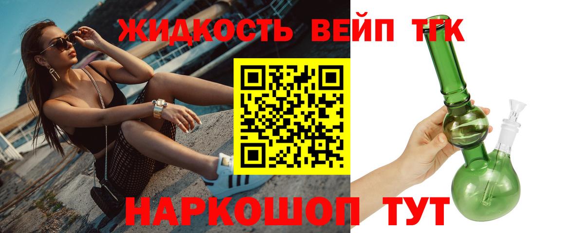 Дистиллят ТГК вейп с тгк  Вход с VPN  Тобольск  купить  цена  Дистиллят ТГК концентрат 