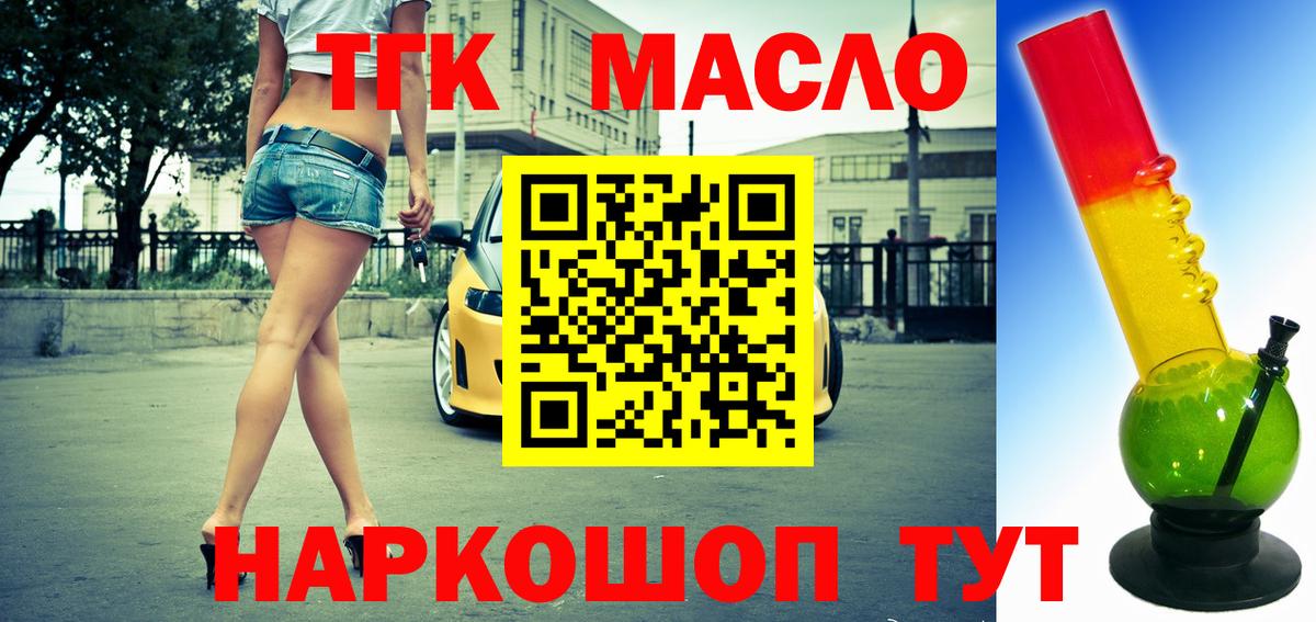 Дистиллят ТГК жижа Тобольск